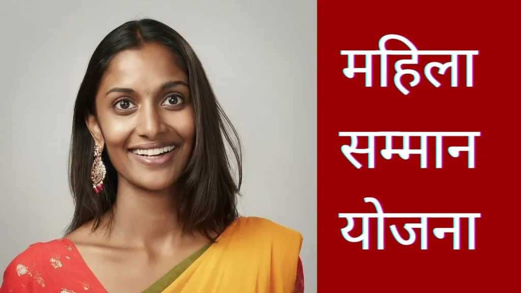 Delhi Mahila Samman Yojana