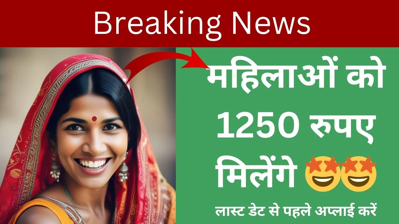 लाडली बहना योजना