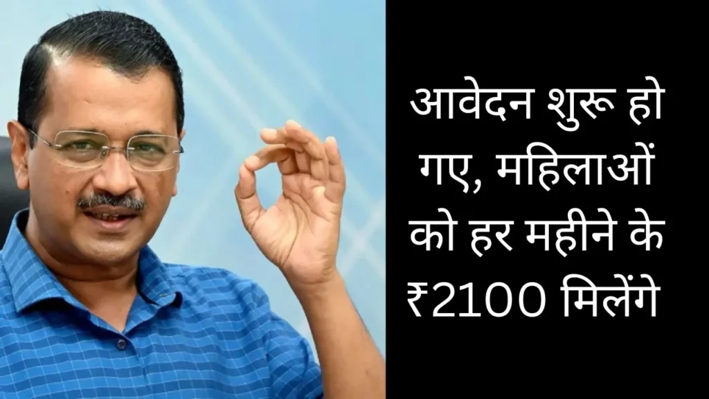 महिला सम्मान योजना