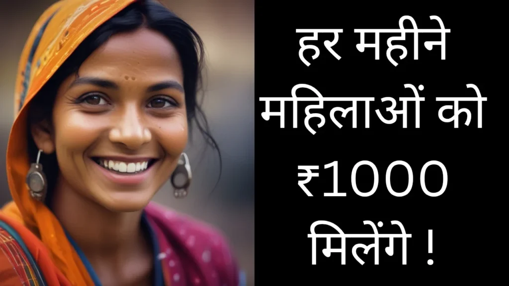 महतारी वंदन योजना