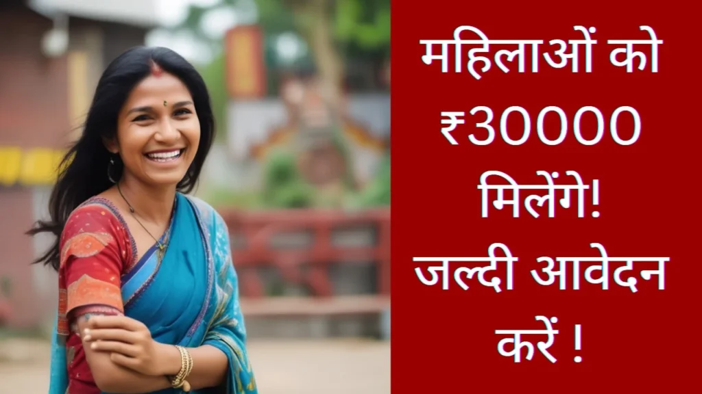 माई बहन योजना