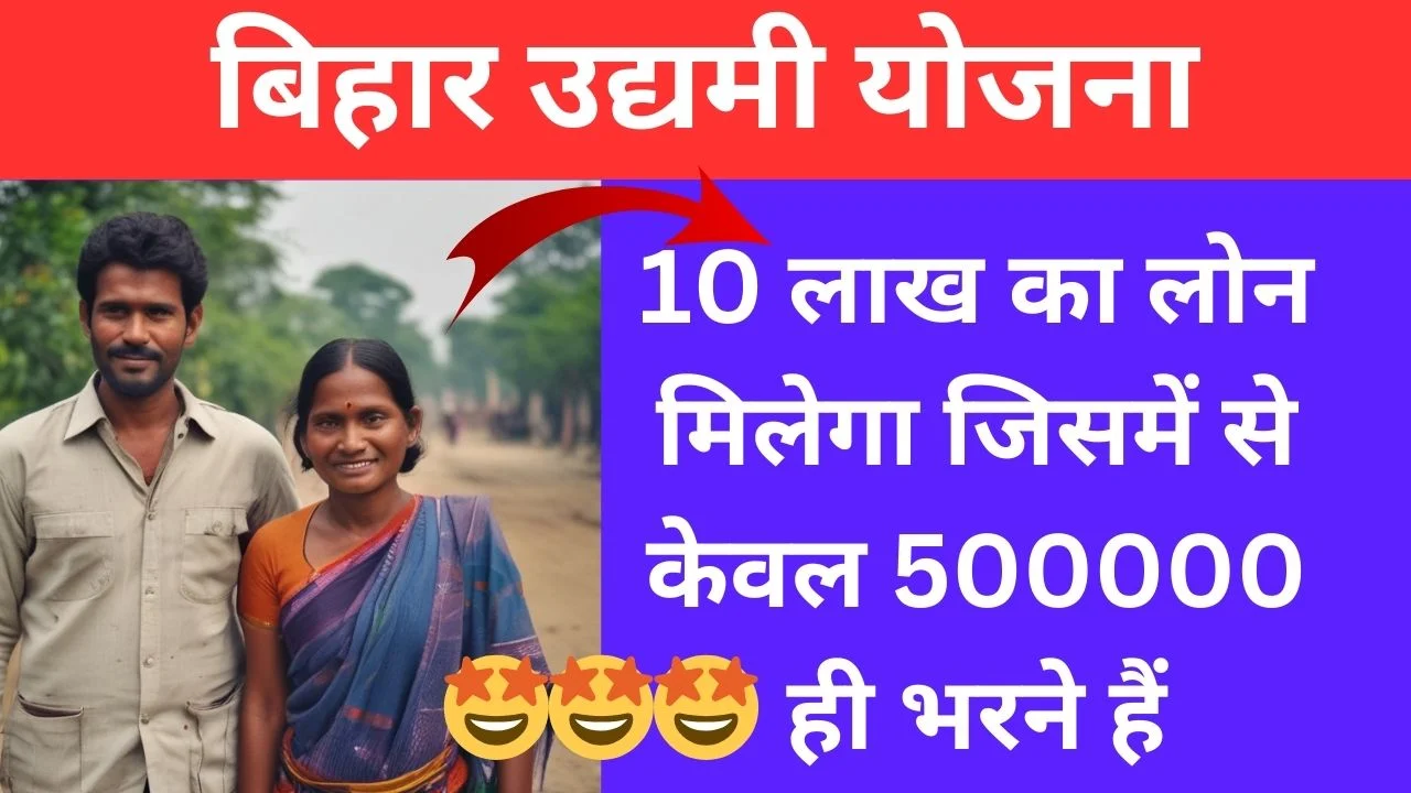 मुख्यमंत्री उद्यमी योजना