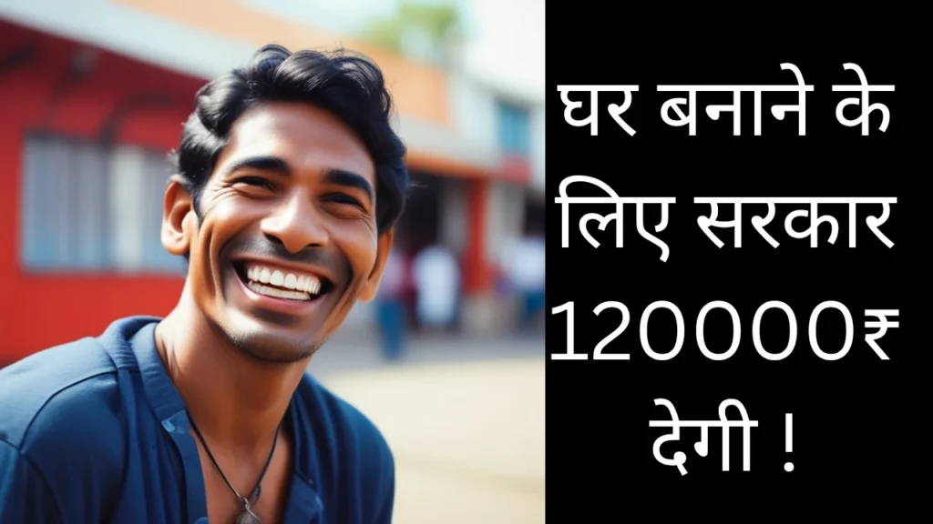 प्रधानमंत्री आवास योजना