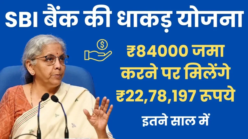 state bank ppf scheme