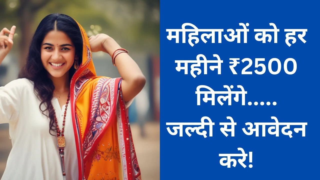 हरियाणा विधवा पेंशन योजना