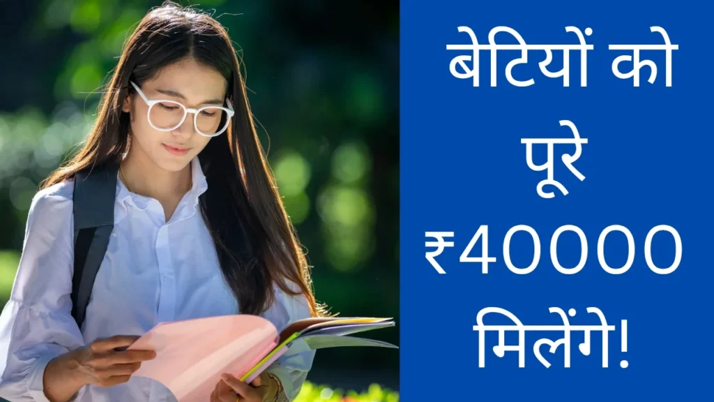 Savitribai Phule Yojana