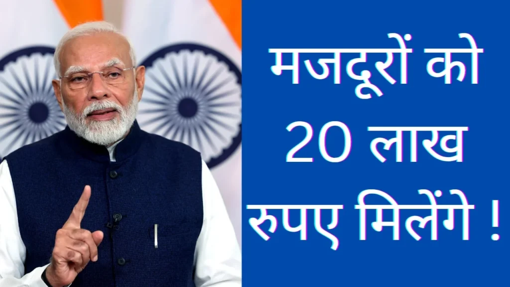 श्रम कार्ड योजना